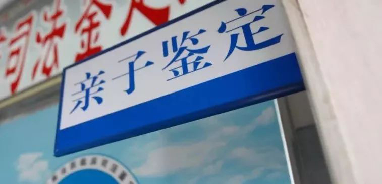 江苏专业落户口亲子鉴定机构,江苏落户口亲子鉴定哪里做