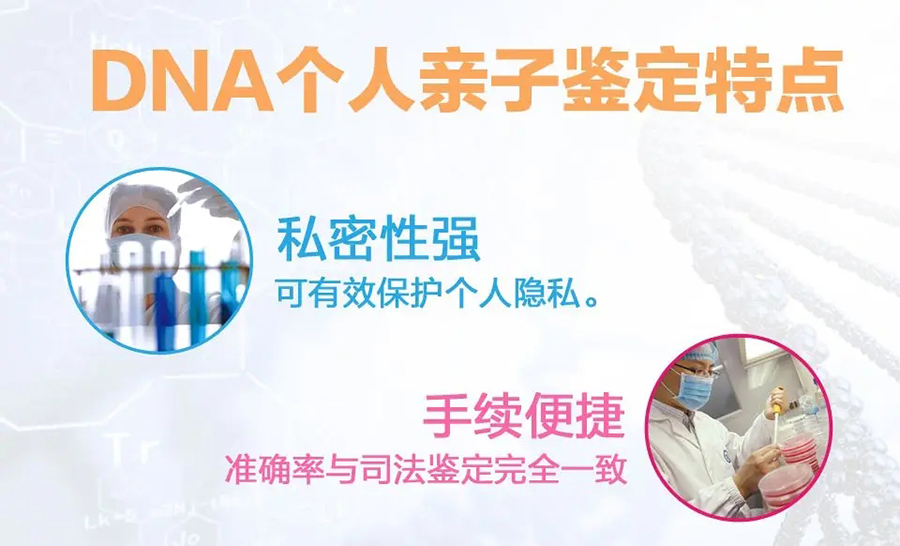 江苏匿名DNA亲子鉴定准不准,江苏匿名亲子鉴定详细流程
