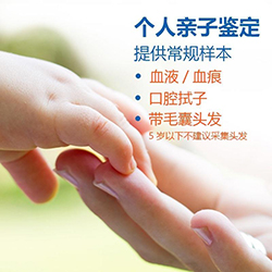 江苏隐私DNA亲子鉴定机构在哪,江苏权威个人亲子鉴定中心在哪里有
