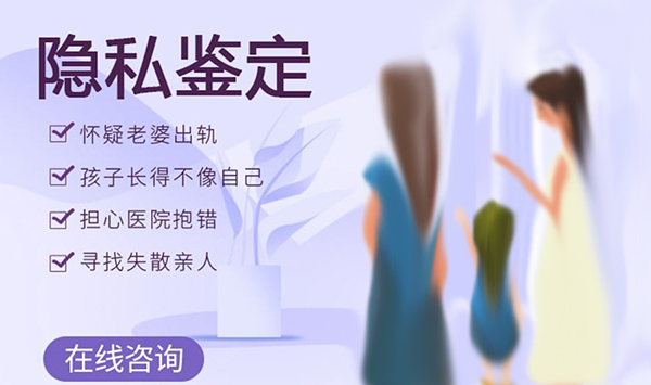 江苏匿名亲子鉴定到哪里办理,江苏隐私亲子鉴定机构在哪有 江苏匿名亲子鉴定到哪里办理,江苏隐私亲子鉴定机构在哪有