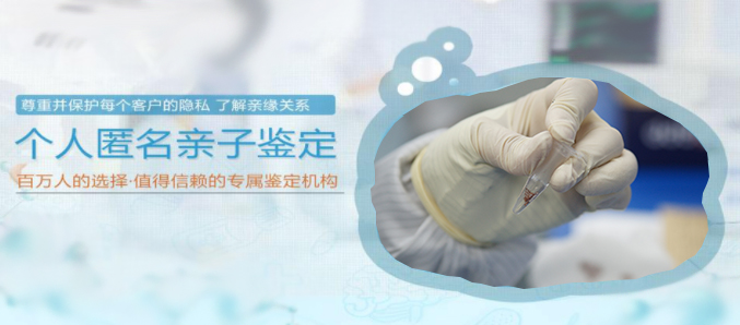 江苏专业隐私DNA亲子鉴定中心在哪,江苏个人亲子鉴定机构地址电话 江苏专业隐私DNA亲子鉴定中心在哪,江苏个人亲子鉴定机构地址电话