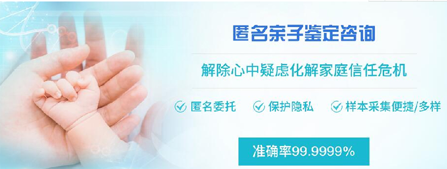 江苏正规的隐私DNA亲子鉴定机构正规机构有哪些,江苏隐私亲子鉴定机构电话和地址