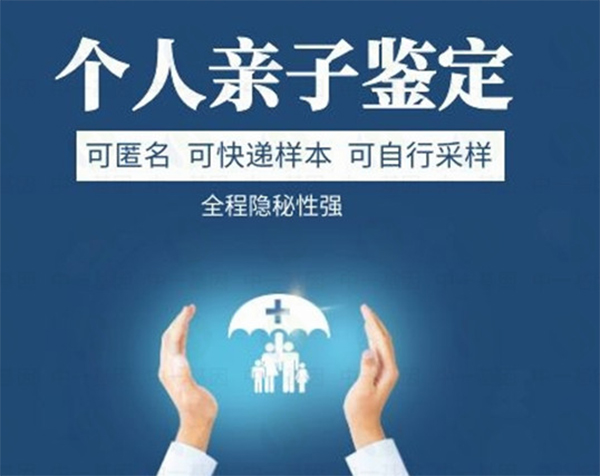 江苏私密亲子鉴定中心的流程,