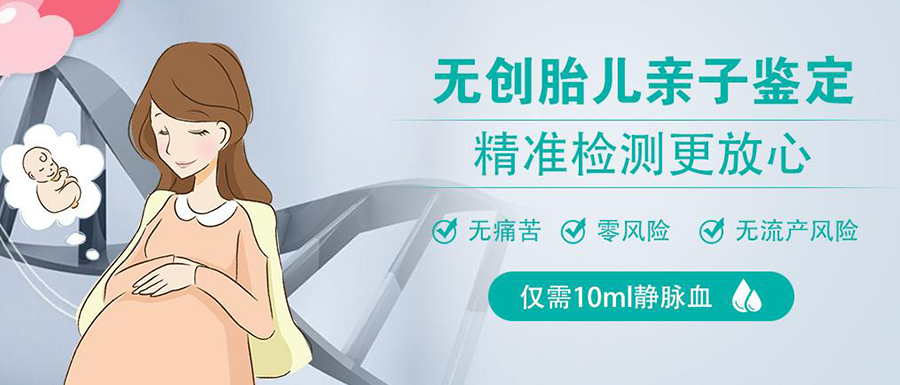 江苏需要怎么做孕期亲子鉴定,
