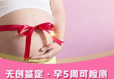 怀孕几个月江苏需要怎么做孕期亲子鉴定,江苏做怀孕亲子鉴定结果会不会有问题