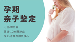 江苏怀孕期间如何鉴定是谁的孩子，江苏产前亲子鉴定要多少钱的费用