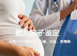 江苏孕期亲子鉴定需要怎么做，江苏孕期亲子鉴定中心地址电话查询