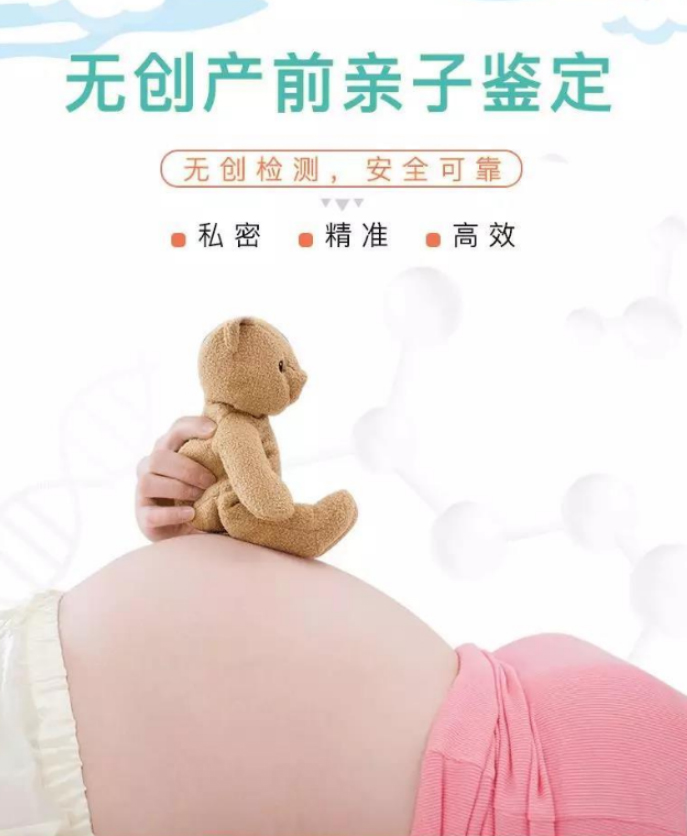 江苏怀孕期间如何鉴定是谁的孩子,江苏产前亲子鉴定要多少钱的费用 江苏怀孕期间如何鉴定是谁的孩子,江苏产前亲子鉴定要多少钱的费用