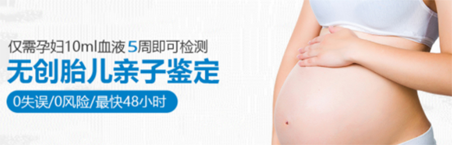江苏孕期亲子鉴定准确可靠吗,江苏怀孕亲子鉴定机构在哪里