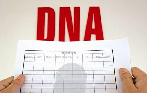 江苏权威司法DNA亲子鉴定机构去哪找,